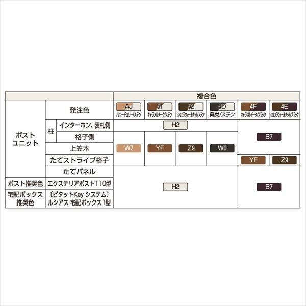 YKKAP　ルシアスポストユニット　SA02型　表札灯タイプ　UMB-SA02　システム　外観右　ピタットKey　＃表札はネームシール　インターホン位置　宅配ボックス取付用