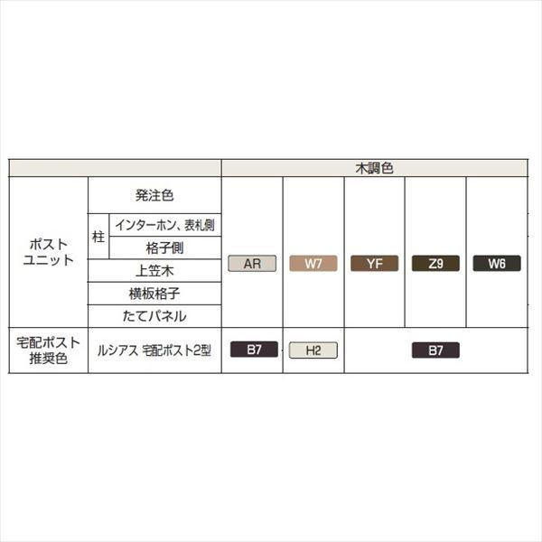 YKKAP　ルシアスポストユニット　WB01型　インターホン位置　表札灯タイプ　UMB-WB01　外観左　宅配ボックス（前入れ前出し）L勝手　＃表札は