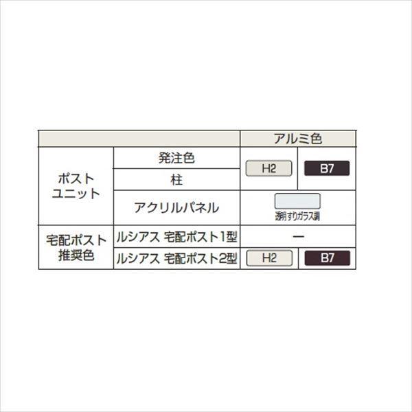 YKKAP　ルシアスポストユニット　PB01型　UMB-PB01　インターホン位置　宅配ポスト2型L勝手　外観左　表札灯タイプ　＃表札はネームシール