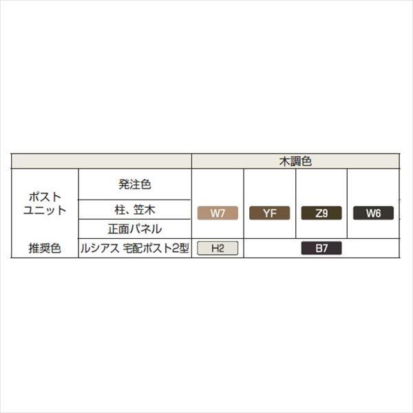 YKKAP　ルシアスポストユニット　HB01型　UMB-HB01　外観左　インターホン位置　照明なしタイプ　宅配ボックス（前入れ前出し）L勝手　＃表札