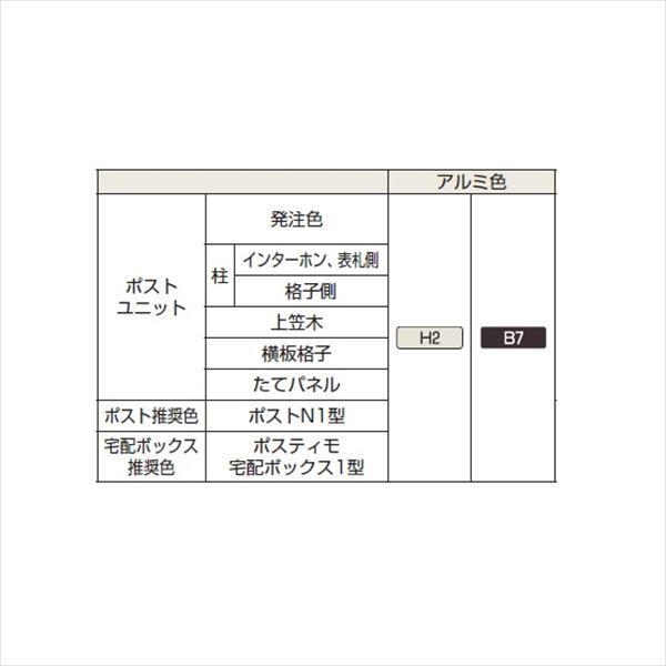 YKKAP　ルシアスポストユニット　WC01型　外観左　宅配ボックス（前入れ前出し）L勝手　UMB-WC01　インターホン位置　表札灯タイプ　＃表札は