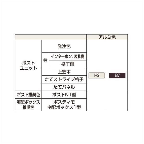 YKKAP　ルシアスポストユニット　SC02型　外観左　表札灯タイプ　UMB-SC02　インターホン位置　＃表札は　宅配ボックス（前入れ前出し）L勝手