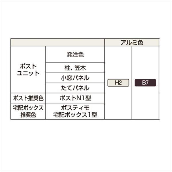 限定品 YKKAP ルシアスポストユニット KC01型 インターホン位置/外観左 宅配ボックス（前入れ前出し）L勝手 演出照明タイプ UMB-KC01 ＃表札 【ZYX2515733756】(89450円)
