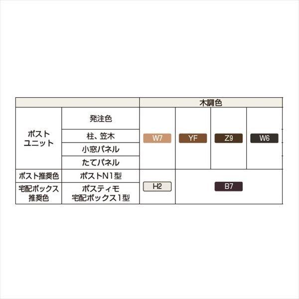 YKKAP　ルシアスポストユニット　KC01型　宅配ボックス（前入れ前出し）R勝手　外観右　UMB-KC01　演出照明タイプ　インターホン位置　＃表札