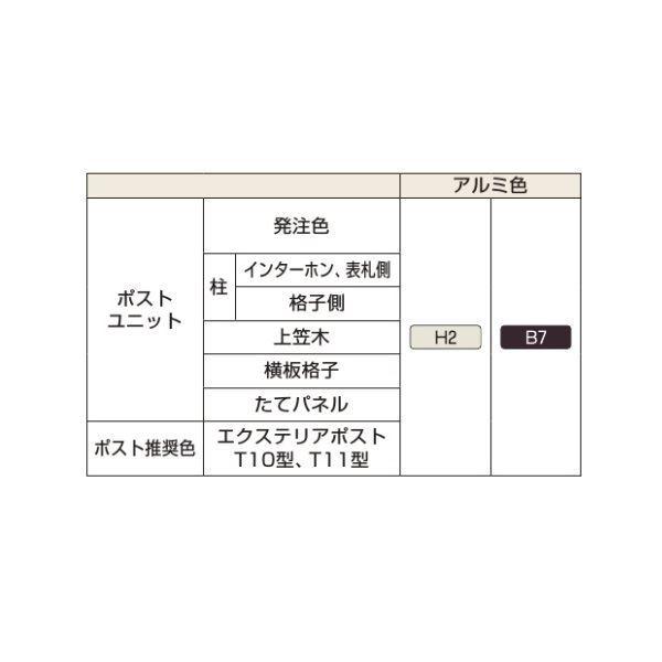 YKKAP　ルシアスポストユニット　WD01型　インターホン位置　UMB-WD01　外観左　照明なしタイプ　＃表札はネームシール　ポストT10型取付用