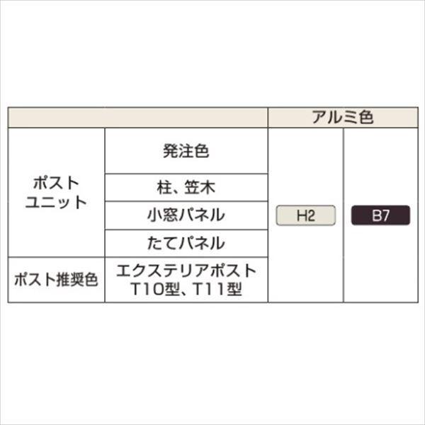 YKKAP　ルシアスポストユニット　KD01型　外観右　演出照明タイプ　＃表札はネームシール　インターホン位置　UMB-KD01　ポストT10型取付用