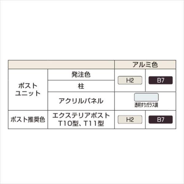 YKKAP　ルシアスポストユニット　PD01型　＃表札はネームシール　演出照明タイプ　外観右　UMB-PD01　インターホン位置　ポストT10型取付用