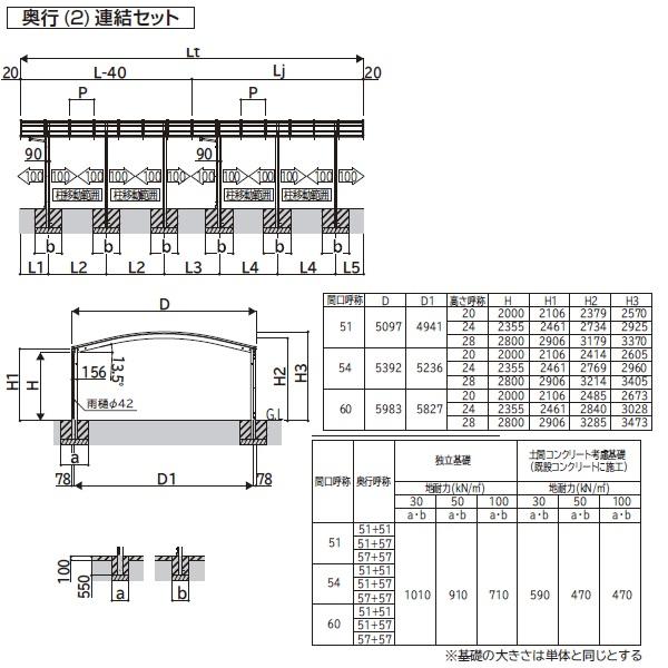 全国配送　YKKAPアリュース ツイン 1500タイプ J51・51-60 標準柱 屋根 熱線遮断ポリカーボネート板 奥行:10064mm×幅:5983mm 有効高:2000mm　柱12本　4台用 - 3