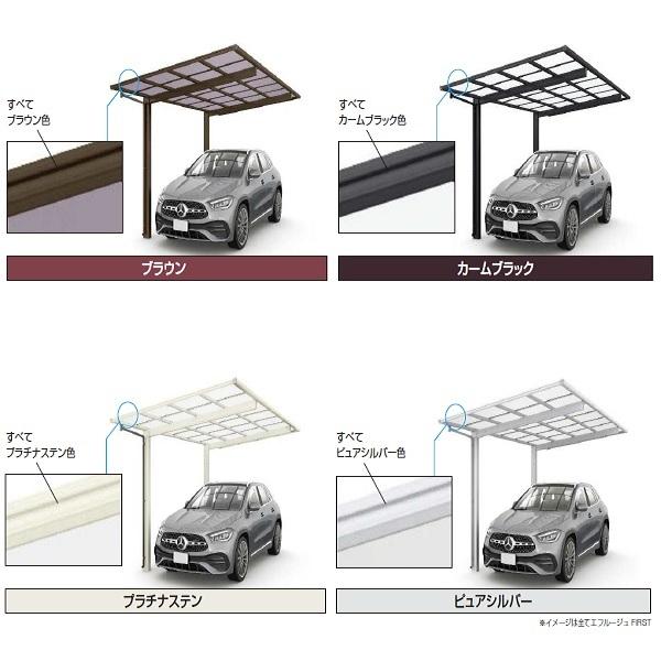 全国配送　YKKAPエフルージュFIRST　1500タイプ　たて（2）連棟セット　アルミカラー　屋根　ハイロング柱　J57・57-27L　ポリカーボネ