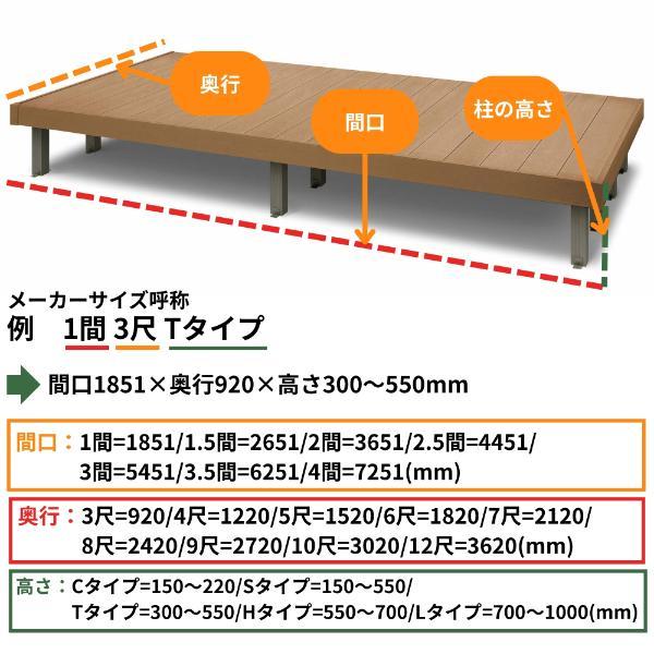 【全国工事対応可能】YKKAP リウッドデッキ200Cタイプ高さ150〜220mm 【商品本体+基本工事費込み】『ウッドデッキ デッキ 縁側 人工木の画像