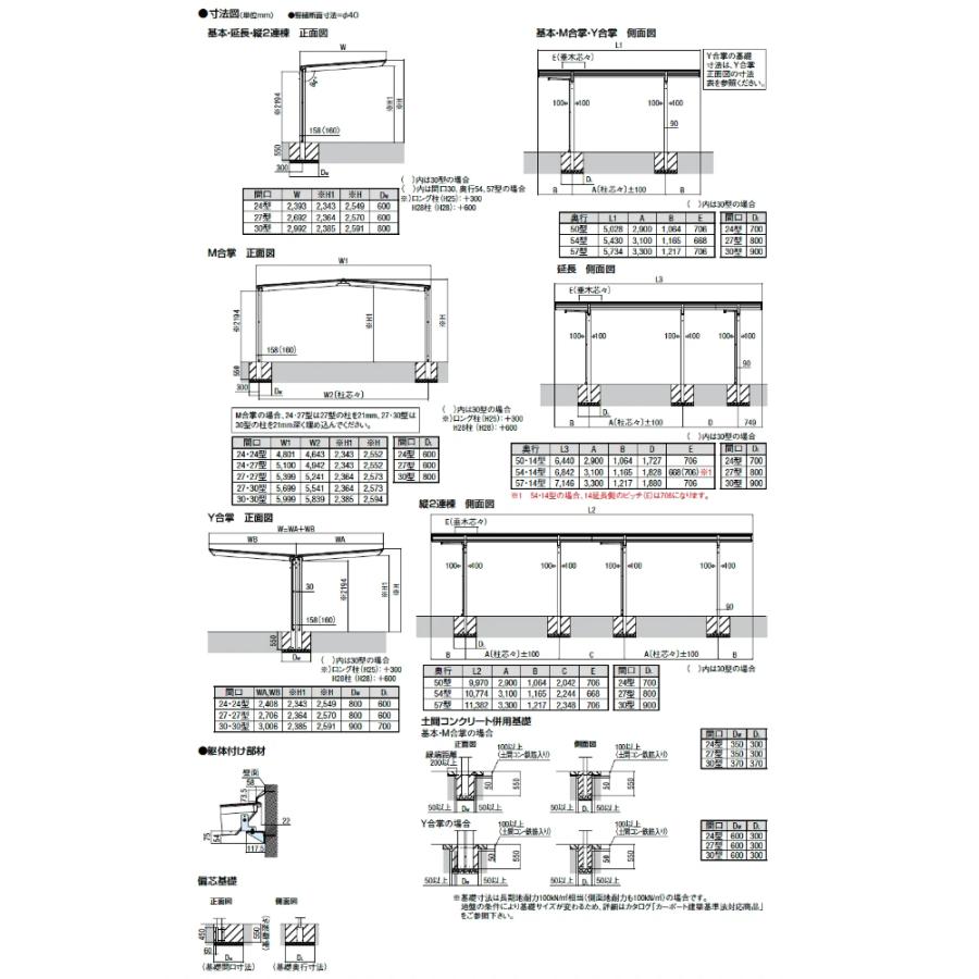 【商品のみ】 LIXIL リクシル ネスカF 1台用 基本 24-57型 ロング柱 H25 ポリカーボネート屋根材使用_3
