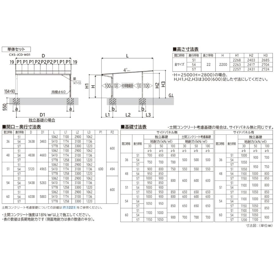 全国配送 YKK YKKAP カーポート エフルージュ FIRST (ファースト) 600タイプ 2台用 単体セット 57-51M H25柱 遮光ポリカーボネート板 アルミ色_3