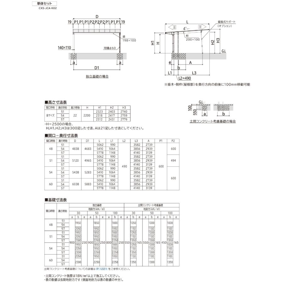 全国配送 YKK YKKAP カーポート エフルージュ FIRST (ファースト) EX 600タイプ 2台用 単体セット 57-60M H25柱 遮光ポリカーボネート板 複合色