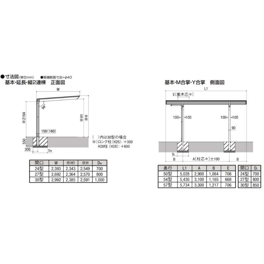 【商品のみ】 LIXIL リクシル フーゴF 1台用 基本 24-50型 標準柱 H22 ポリカーボネート屋根使用 ブラックマット アルミ色_3