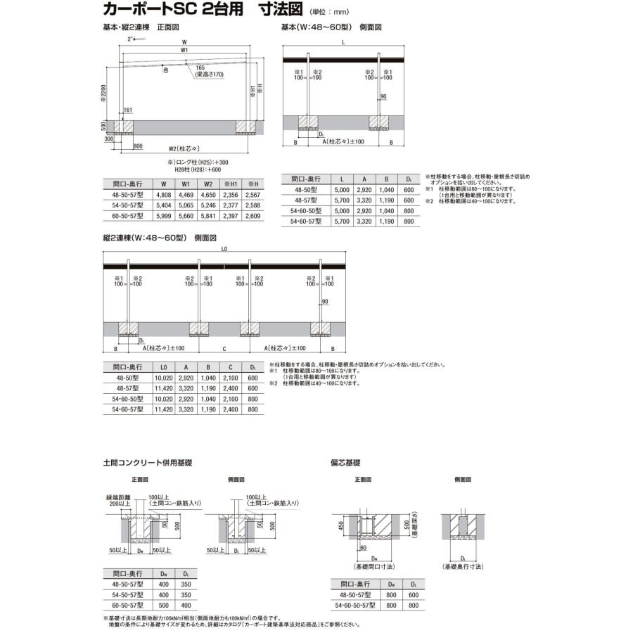 【商品のみ】カーポートSC 2台用 基本棟 ング柱(H25) 60-57型 LIXIL リクシル ダスクグレー_2