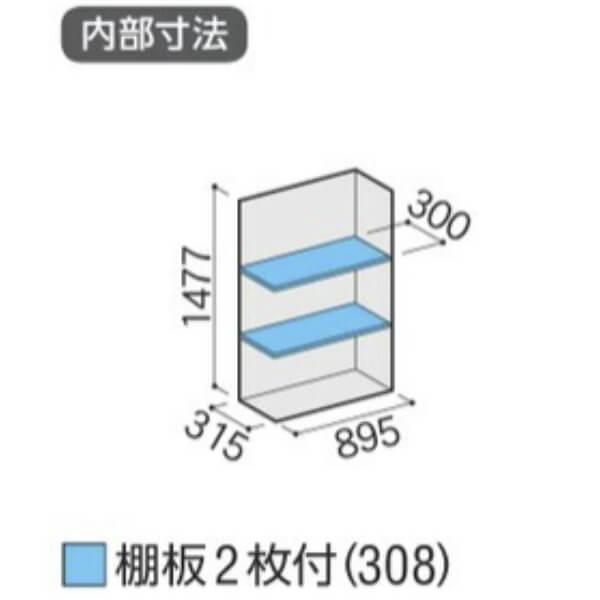 物置 屋外 小型 イナバ物置 シンプリー MJX-094D / MJX-094DF 全面棚タイプ 「関西・九州・東北の一部地域限定商品」『追加金額で取付工事も可能』の画像