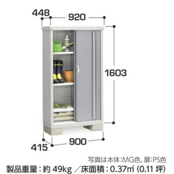 物置 屋外 小型 イナバ物置 シンプリー MJX-094DP / MJX-094DPF 長もの収納タイプ 「関西・九州・東北の一部地域限定商品」『追加金額で取付工事も可能』の画像