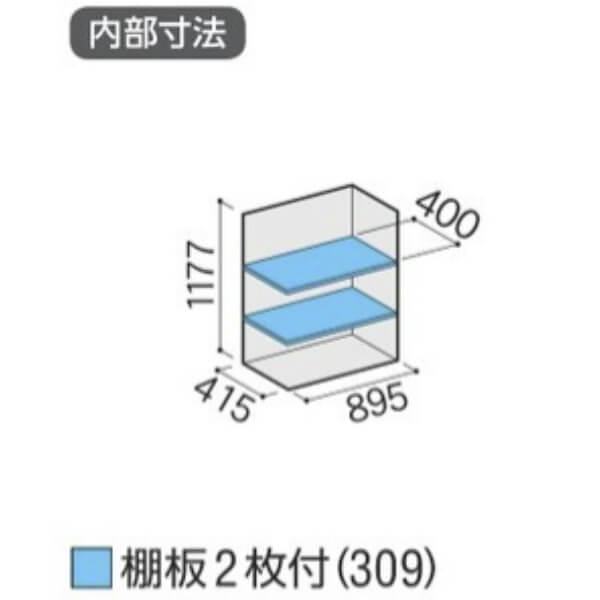 物置 屋外 小型 イナバ物置 シンプリー MJX-095C / MJX-095CF 全面棚タイプ 「関西・九州・東北の一部地域限定商品」『追加金額で取付工事も可能』の画像