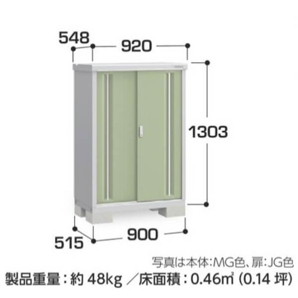 物置 屋外 小型 イナバ物置 シンプリー MJX-095C / MJX-095CF 全面棚タイプ 「関西・九州・東北の一部地域限定商品」『追加金額で取付工事も可能』の画像