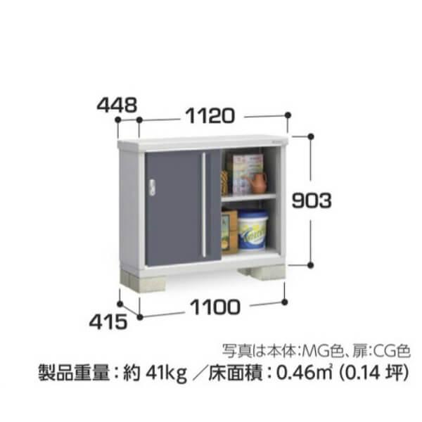 物置 屋外 小型 イナバ物置 シンプリー MJX-114A / MJX-114AF 全面棚タイプ 「関西・九州・東北の一部地域限定商品」『追加金額で取付工事も可能』の画像