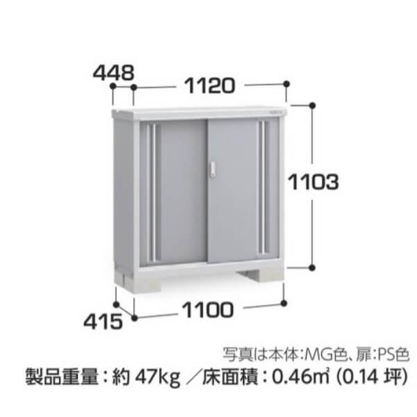 物置 屋外 小型 イナバ物置 シンプリー MJX-114B / MJX-114BF 全面棚タイプ 「関西・九州・東北の一部地域限定商品」『追加金額で取付工事も可能』の画像