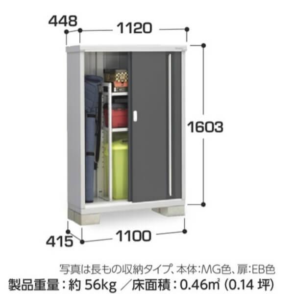 物置 屋外 小型 イナバ物置 シンプリー MJX-114D / MJX-114DF 全面棚タイプ 「関西・九州・東北の一部地域限定商品」『追加金額で取付工事も可能』の画像