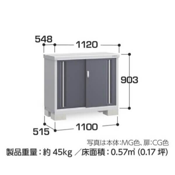 物置 屋外 小型 イナバ物置 シンプリー MJX-115AP / MJX-115APF 長もの収納タイプ 「関西・九州・東北の一部地域限定商品」『追加金額で取付工事も可能』の画像