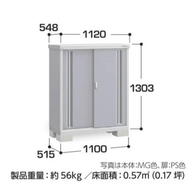 物置 屋外 小型 イナバ物置 シンプリー MJX-115C / MJX-115CF 全面棚タイプ 「関西・九州・東北の一部地域限定商品」『追加金額で取付工事も可能』の画像