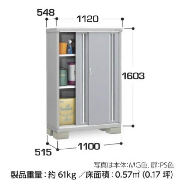 物置 屋外 小型 イナバ物置 シンプリー MJX-115DP / MJX-115DPF 長もの収納タイプ 「関西・九州・東北の一部地域限定商品」『追加金額で取付工事も可能』の画像