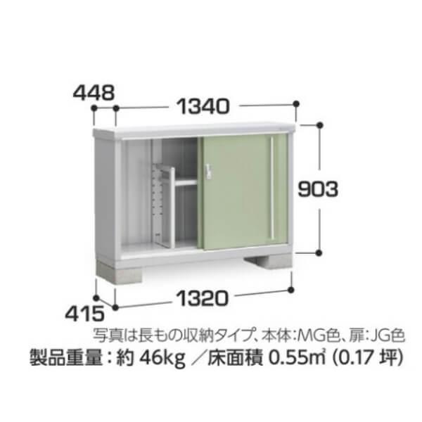 物置 屋外 小型 イナバ物置 シンプリー MJX-134A / MJX-134AF 全面棚タイプ 「関西・九州・東北の一部地域限定商品」『追加金額で取付工事も可能』の画像