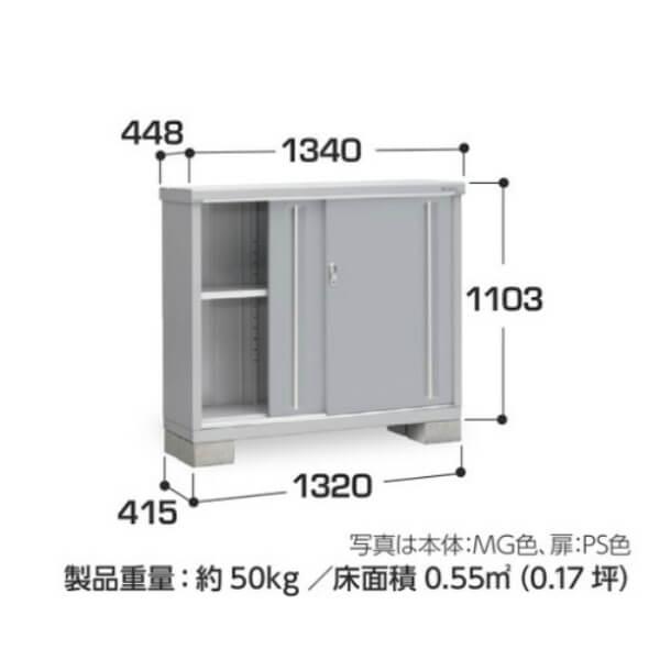 物置 屋外 小型 イナバ物置 シンプリー MJX-134BP / MJX-134BPF 長もの収納タイプ 「関西・九州・東北の一部地域限定商品」『追加金額で取付工事も可能』の画像