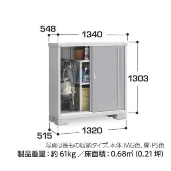物置 屋外 小型 イナバ物置 シンプリー MJX-135C / MJX-135CF 全面棚タイプ 「関西・九州・東北の一部地域限定商品」『追加金額で取付工事も可能』の画像