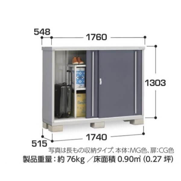 イナバ物置 物置 屋外 小型 シンプリー MJX-175C / MJX-175CF 全面棚 