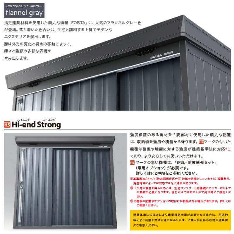 屋外物置(イナバ) 楽天市場】イナバ物置 フォルタ ウィズ FORTA WITH 一般型 屋根間口