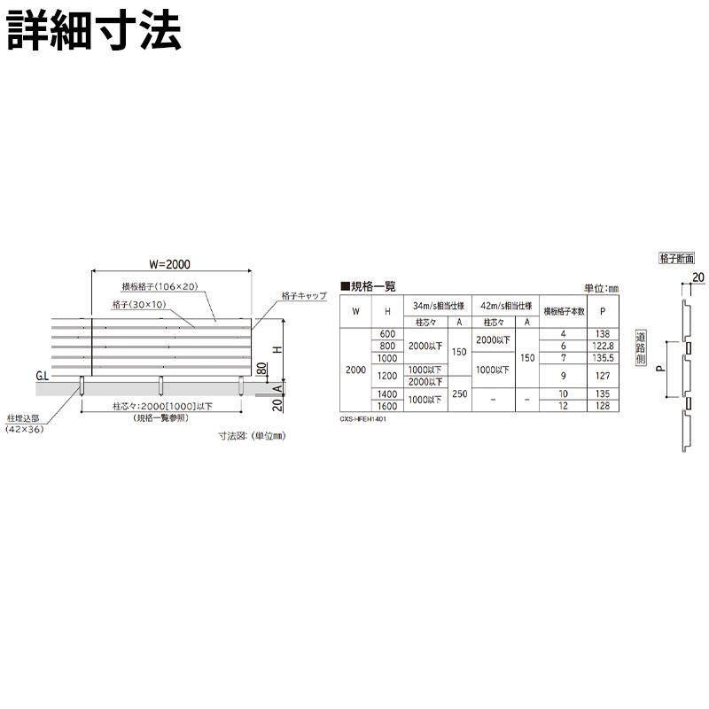 YKKAP YKK ルシアスフェンス H14型 横ランダム格子 本体 T140 (H1400 高さ140cm) フェンス本体のみ 木調色『 フェンス アルミ 外構 目隠し 後付け 安い 』の画像