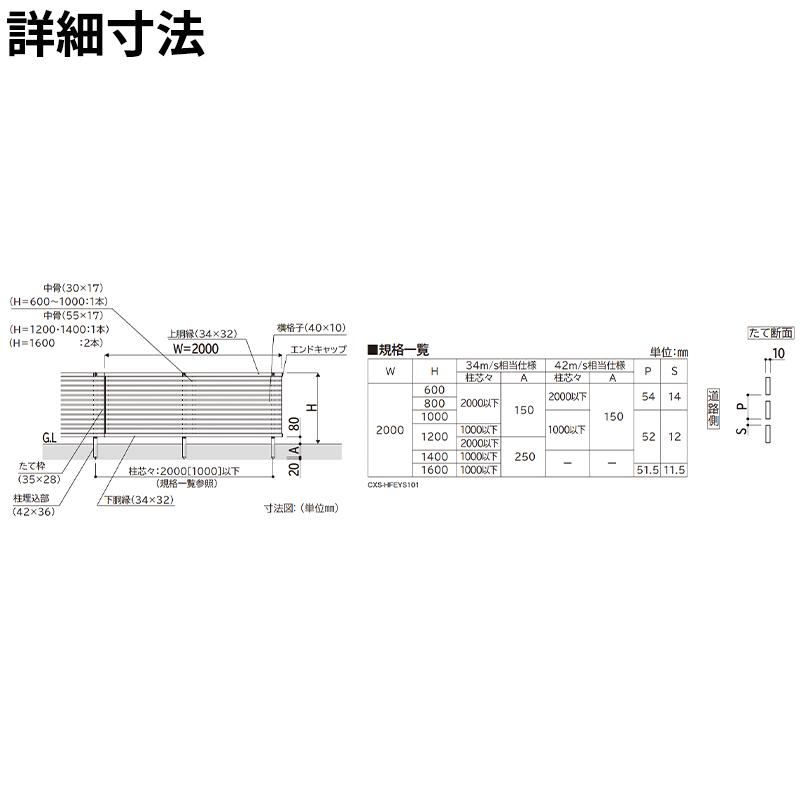 YKKAP YKK ルシアスフェンス YS1H型 横スリット 本体 T160 (H1600 高さ160cm) フェンス本体のみ 複合色『 フェンス アルミ 外構 目隠し 後付け 安い 』の画像