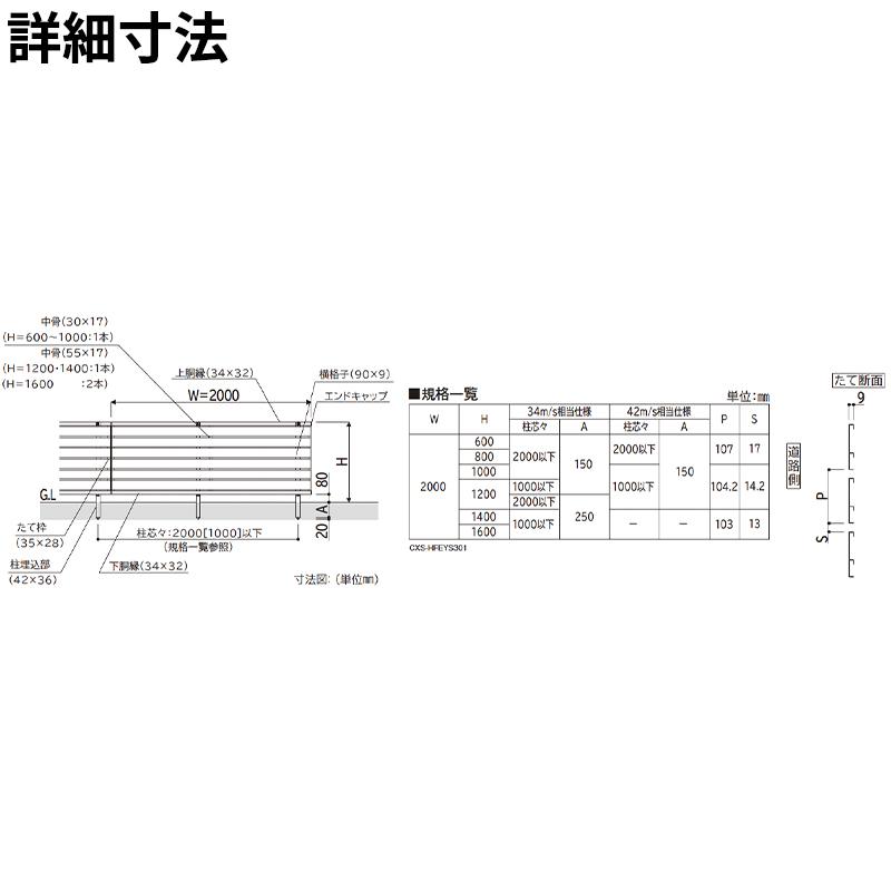 YKKAP YKK ルシアスフェンス YS3F型 横スリット 本体 T140 (H1400 高さ140cm) フェンス本体のみ 複合色『 フェンス アルミ 外構 目隠し 後付け 安い 』の画像