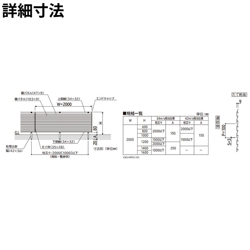 YKKAP YKK ルシアスフェンス YL1F型 横ルーバー 本体 T140 (H1400 高さ140cm) フェンス本体のみ 複合色『 フェンス アルミ 外構 目隠し 後付け 安い 』_11