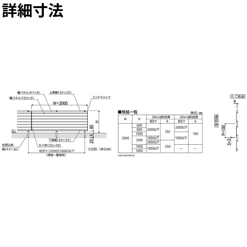 YKKAP YKK ルシアスフェンス YM1F型 横目隠し 本体 T140 (H1400 高さ140cm) フェンス本体のみ 複合色『 フェンス アルミ 外構 目隠し 後付け 安い 』_11