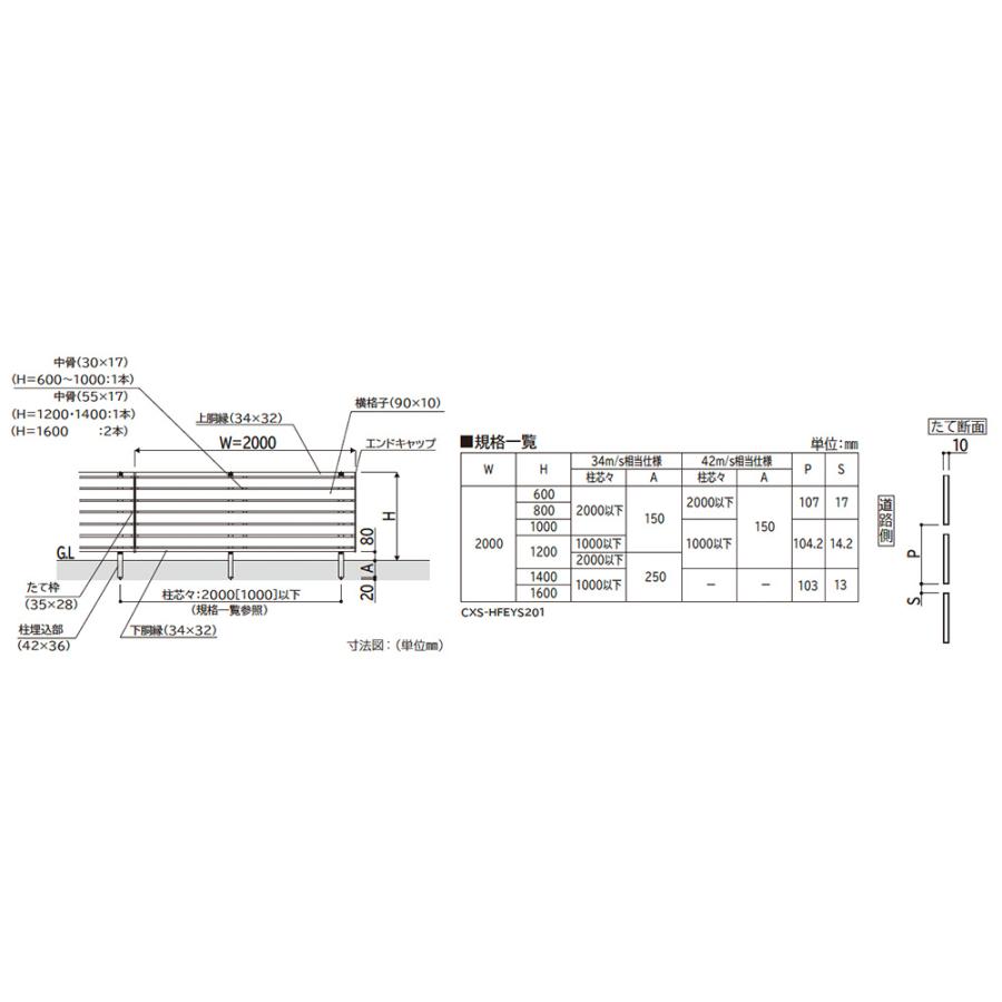YKKAP YKK シンプレオフェンス YS2型 横スリット 本体 T160 (H1600 高さ160cm) フェンス本体のみ『 フェンス アルミ 外構 目隠し 後付け 安い 』の画像
