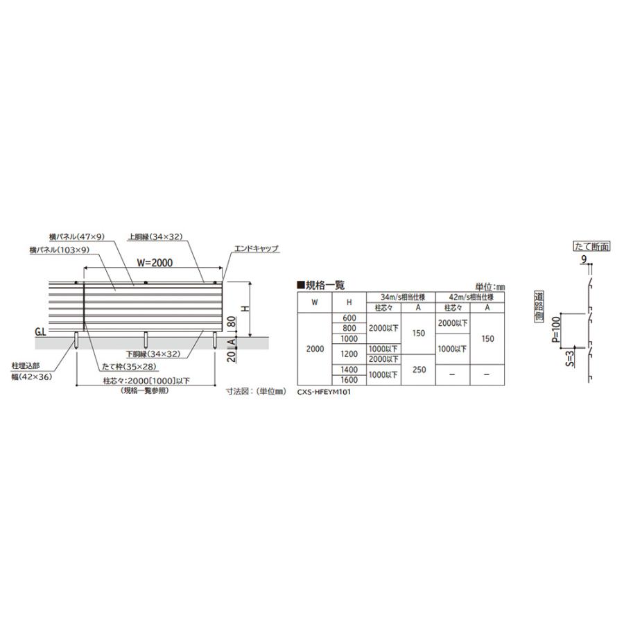 YKKAP YKK シンプレオフェンス YM1型 横目隠し 本体 T140 (H1400 高さ140cm) フェンス本体のみ『 フェンス アルミ 外構 目隠し 後付け 安い 』の画像