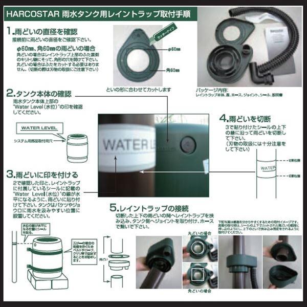 【欠品中　次回入荷未定】ハーコスター　雨水タンク　スペースセイバ・ウォーターバット　100L　HS100WBB　レイントラップ（集水器）・スタンドは別_2