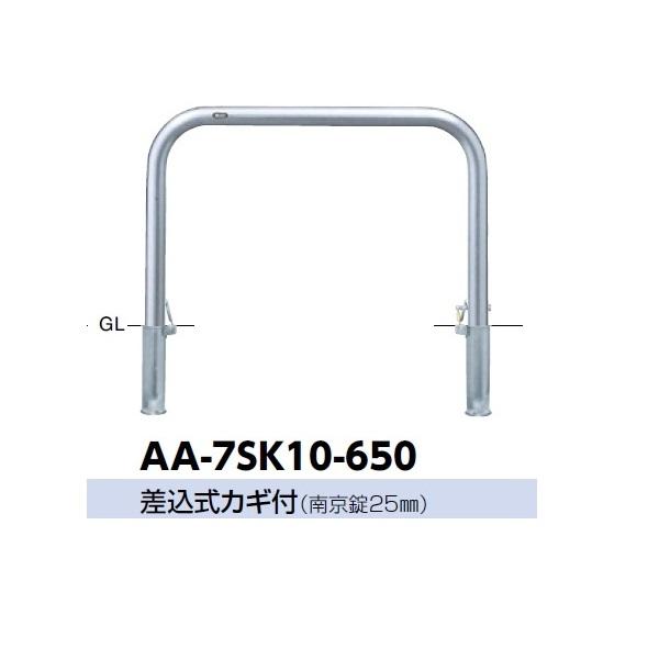 サンポール アーチ ステンレス製（H650） AA-7SK10-650 | 