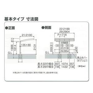 キロスタイル サイクルポート ポリカ屋根 29-21 自転車置き場 (屋根の色選べます） CCY (HC)R2921V-2A 『サビに強いアルミ製 家庭用 自転車置き場 屋根』の画像