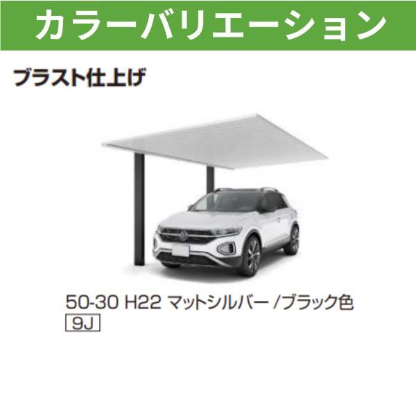 【全国工事対応可能】YKKAPプレーンルーフ 600タイプ 1台用 単体セット アルミ色(ツートン) ブラスト仕上げ アルミ色_6