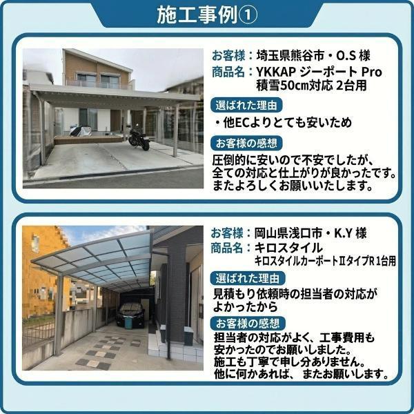 【全国工事対応可能】YKKAPプレーンルーフ 600タイプ 1台用 単体セット アルミ色(ツートン) ブラスト仕上げ 50-30L H28 アルミ色_8
