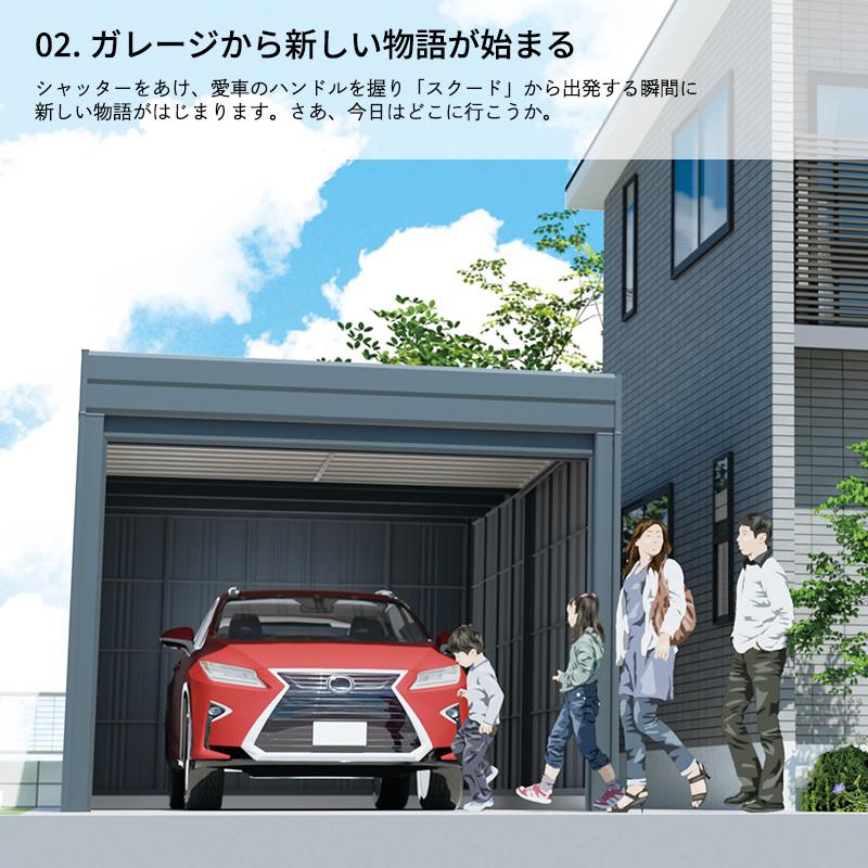タクボ物置 - 車宿り カールフォーマ スクード YM-Z2753-2 押し並べて型 凝結下方への傾き大屋根 巻上げシャッター扉 2台用 『 車宿り シャッター バス発着場 』