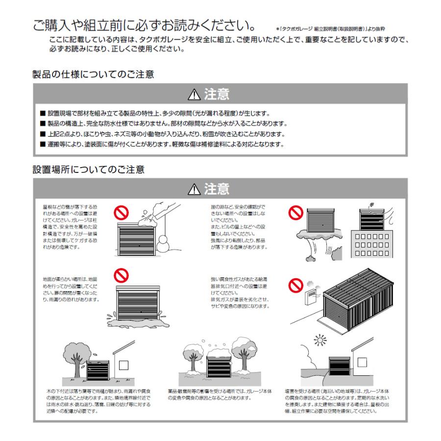 タクボ物置 - 車宿り カールフォーマ スクード YM-Z2753-2 押し並べて型 凝結下方への傾き大屋根 巻上げシャッター扉 2台用 『 車宿り シャッター バス発着場 』