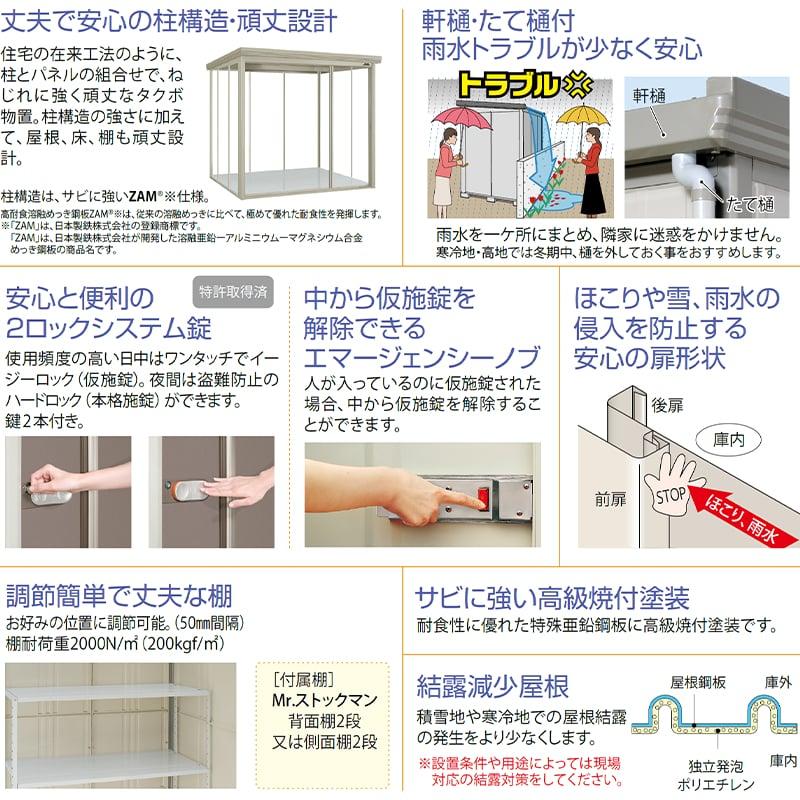 物置　本棚　鉄製　収納　多能物置　二台 タクボ物置 Mr.ストックマン ダンディ NY-Z2212 一般型 結露減少屋根