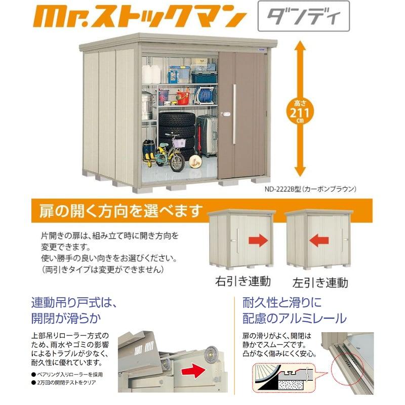 タクボ物置 Mr.ストックマン ダンディ NY-2219 一般型 標準屋根 背面棚タイプ 幅2200×奥行1922×高さ2110mm 中型 大型 物置 倉庫 屋外 収納庫 スチール | タクボ物置 | 02